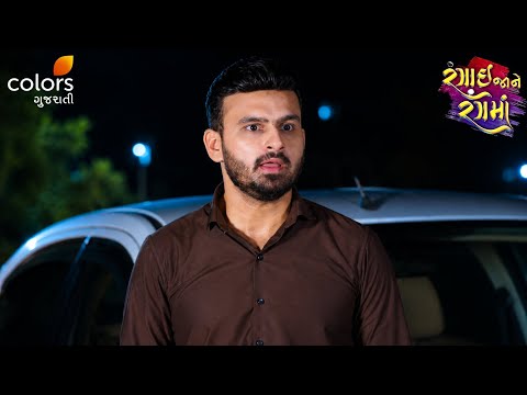 Shyam's Desperate Race For Shambhavi! | Rangai Jaane Rang Ma | Ep. 875