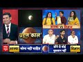 Chandra Grahan 2025: खत्म हुआ चंद्रग्रहण, देखिए आखिरी पलों की तस्वीर | Lunar Eclipse | Blood Moon  - 33:33 min - News - Video