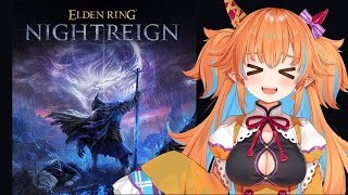 🔴ナイトレインやるよ　ELDEN RING NIGHTREIGN