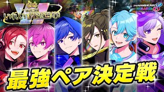 【騒音勝負】いれいす総選挙開幕！！マリカ相性最強ペアは誰だッ！！【いれいすファンミーティング】