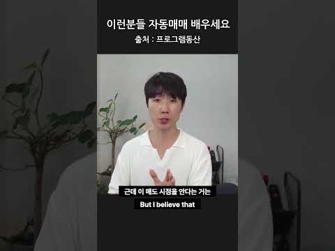 이런분들 자동매매 배우세요