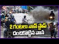 Heavy Rain Hits Hyderabad | Waterlogging On Roads Causes Public Facing Problems | V6 News