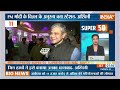 Super 50: PM Modi In Ayodhya | Ram Mandir | Rajasthan Cabinet Expansion | Bihar Political Crisis  - 05:06 min - News - Video