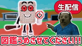 ブレインロットを盗む激レアAIモンスターの図鑑をうめさせてください！※激レアAIモンスター「タンタン・ケレタン」が欲しい！！【AIモンスター