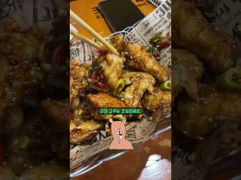 킹중의킹 맛초킹 <strong>고추</strong>