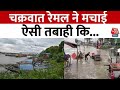 Cyclone Remal Video: West Bengal में रेमल चक्रवात ने मचाया कहर, दीवार गिरने से 1 की मौत