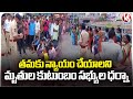 Deceased Family Members Protest On Road To Seek Justice | Mancherial | V6 News