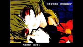 [音樹字幕]【GUMI】君の為にこの世界を変えてしまおう【オリジナル】