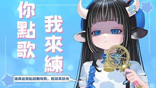 【練歌】有沒有一種可能，我沒有超能力｜#蘆棠布奈 #蘆棠布Live