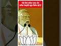 PM Modi: मेरी लिए तमिल भाषा और तमिल संस्कृति बहुत विशेष रही है | #abpnewsshorts  - 00:37 min - News - Video