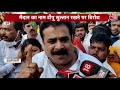 Mumbai Metro:  Mumbai में मैदान का नाम टीपू सुल्तान रखने पर BJP का विरोध  - 03:41 min - News - Video