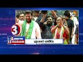 2 Minutes 12 Headlines | CM Jagan Bus Yatra | Pawan Kalyan Nomination | CM Revanth Reddy Tour | 10TV  - 01:41 min - News - Video