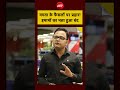 Suvendu Adhikari का बड़ा एक्शन, West Bengal में Imams और Priests का Allowance बंद | Mamata Banerjee