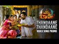 Thandaane Thandaane Video Song Promo- VVR- Ram Charan,? Kiara Advani