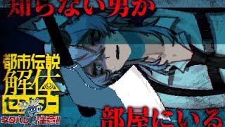 アニメにたいな第一話「闇から覗く目」【きつねさん/結末舘】