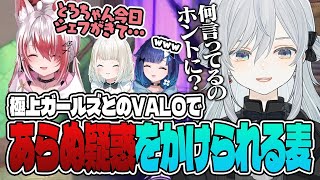 【VALO】「家にシェフが…」唐突にあらぬ疑惑をかけられちゃう麦！極上ガールズ4人でアンレートかもです！- VALORANT【猫麦とろろ切り
