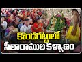 Seeta Rama Kalyanam At Kondagattu  Anjanna Temple |  Sriramanavami  2024 | V6 News