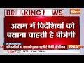 Arvind Kejriwal On CAA LIVE : CAA पर अरविंद केजरीवाल का प्रेस कांफ्रेंस..बीजेपी को घेरा | AAP On CAA  - 02:09:50 min - News - Video