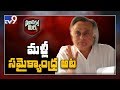Political Mirchi: Jairam Ramesh's shocking off the record comments on two Telugu states!