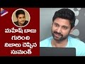 Actor Sumanth reveals unknown facts about Mahesh Babu
