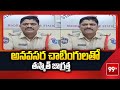 అనవసర చాటింగులతో తస్మాత్ జాగ్రత్త | Madhapur PS Latest News | 99TV