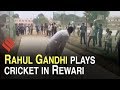 Rahul Gandhi plays cricket in Rewari after chopper makes emergency landing