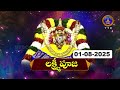 Lakshmi Puja || Sri Padmavathi Ammavari Alayam || T.Nager,Chennai || 01-08-2025 || SVBC TTD