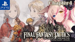 【FFTリメイク／PS5】チャプター4！ファイナルファンタジータクティクス - イヴァリースクロニクルズ【紅羽ミトラ/Vtuber】