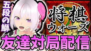 【視聴者対局 第152回】将棋ウォーズ20秒友達対局！初見さん、級位者さん大歓迎！【はまブリ】
