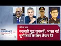 NDTV Defence Summit 2024: युद्ध के नये हथियारों का सामना करने के लिए क्या भारत तैयार है?