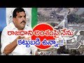 Minister Botsa Reacts To Pawan Kalyan Comments On State Capital