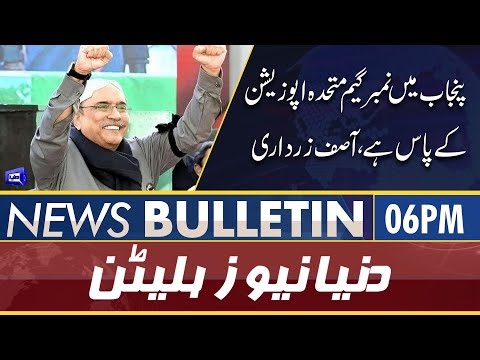 Dunya News 6PM Bulletin | 29 Mar 2022 | Asif Zardari | Bilawal Bhutto | Shahbaz Gill | Pervaiz Elahi