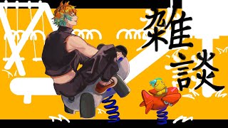 【雑談】振り返ったり、とっ散らかったり。【宇佐美リト/にじさんじ】