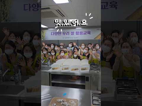 글루텐프리 건강 가루미 쌀 쿠키 서울시 농업기술센터 <strong>참새방앗간</strong> 아카데미 #참새방앗간아카데미 #가루쌀 #서울시 #쿠키 #디저트
