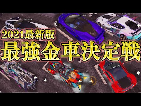 【荒野行動】2021最強金車を知りたくてタイムアタックをやってみた結果wwww残酷すぎる結末に、、、