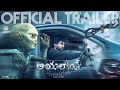 Ayalaan (Telugu) - Official Trailer- Sivakarthikeyan, Rakul Preet Singh