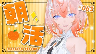 【#朝活】朝から魔神ラジオ！ part63【Cil / RK Music】#新人vtuber #シル降臨中