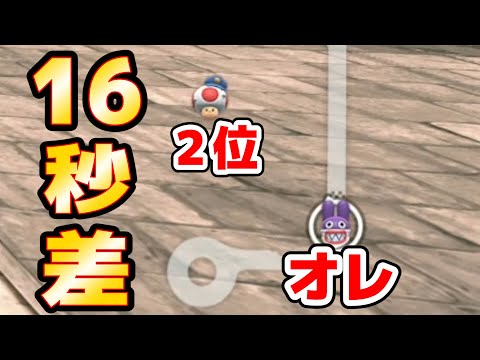 【伝説級】マリオカートワールド史上、最も差がついたレース！？2位との距離がバグレベル【衝撃】