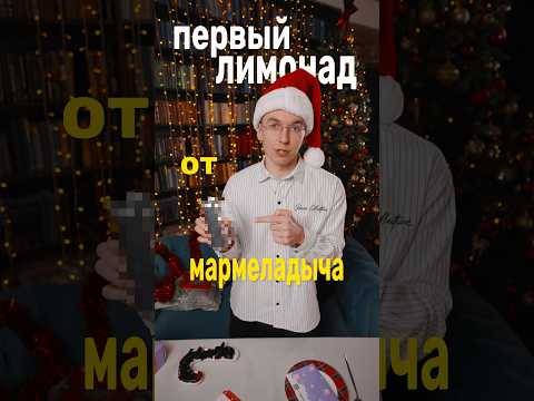 Мы сделали Газированную ЛАКРИЦУ