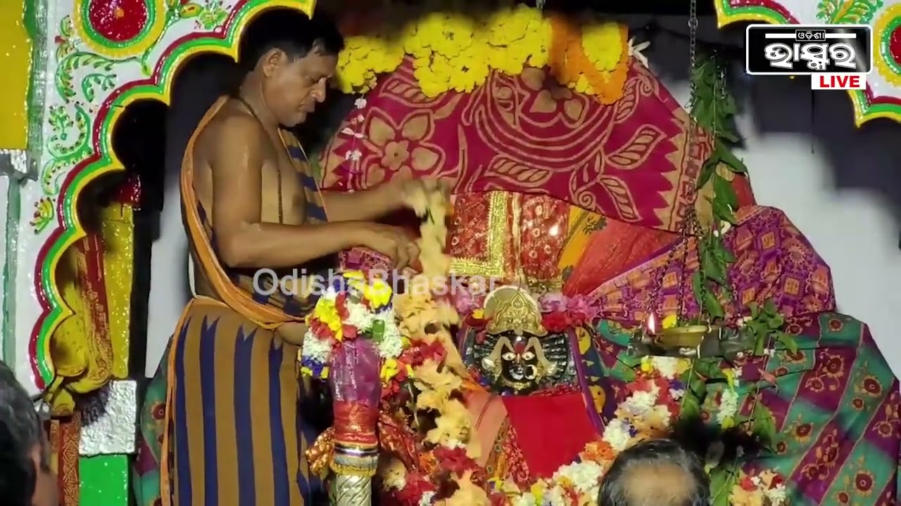 ସକାଳୁ ସକାଳୁ ଦର୍ଶନ କରନ୍ତୁ ମାଙ୍କ ଦିବ୍ୟ ଆଳତି, ଦିନଟି ଆପଣଙ୍କର ମଙ୍ଗଳମୟ ହେବ...