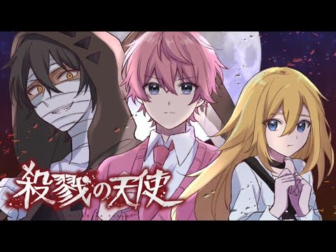 第五人格とコラボが決まった最高のフリーゲーム『殺戮の天使』【すとぷり】#1