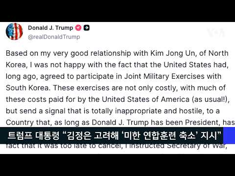 VOA 한국어 8월 26일 주요 뉴스