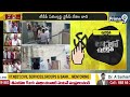 LIVE🔴-పల్నాడు లో టెన్షన్ టెన్షన్..! | Palnadu High Tension | 2024 Election | Polling Updates |Prime9  - 00:00 min - News - Video
