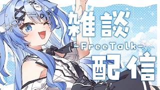 【雑談】酒飲みざつだんっ！【ペイリアン/VTuber】