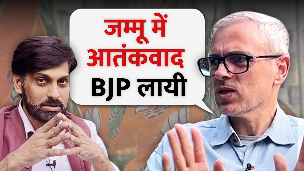 Omar Abdullah : “BJP ने Jammu में आतंकवाद का नया फ्रंट खोल दिया है” | NL Interview | Teaser