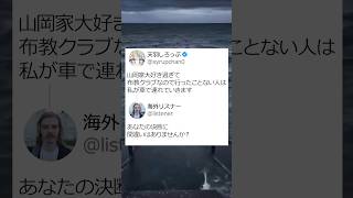 Vtuberの海外リスナーがヤバすぎたwww