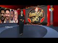 AP, Telangana News | AP Politics | Telangana Politics | Political Fire | 29-02-2024 | 10TV News  - 19:22 min - News - Video