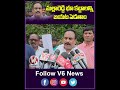 మల్లారెడ్డి భూ కబ్జాలన్ని బయట పెడతాం | Public | V6 News  - 00:26 min - News - Video