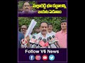 మల్లారెడ్డి భూ కబ్జాలన్ని బయట పెడతాం | Public | V6 News