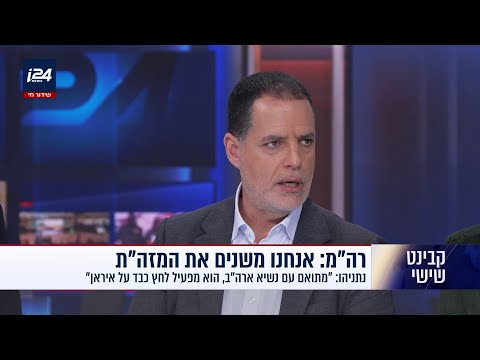 "המצב הנוכחי אסטרטגית הכי טוב למדינת ישראל": סא"ל מרקו מורנו על המצב הנוכחי מול איראן